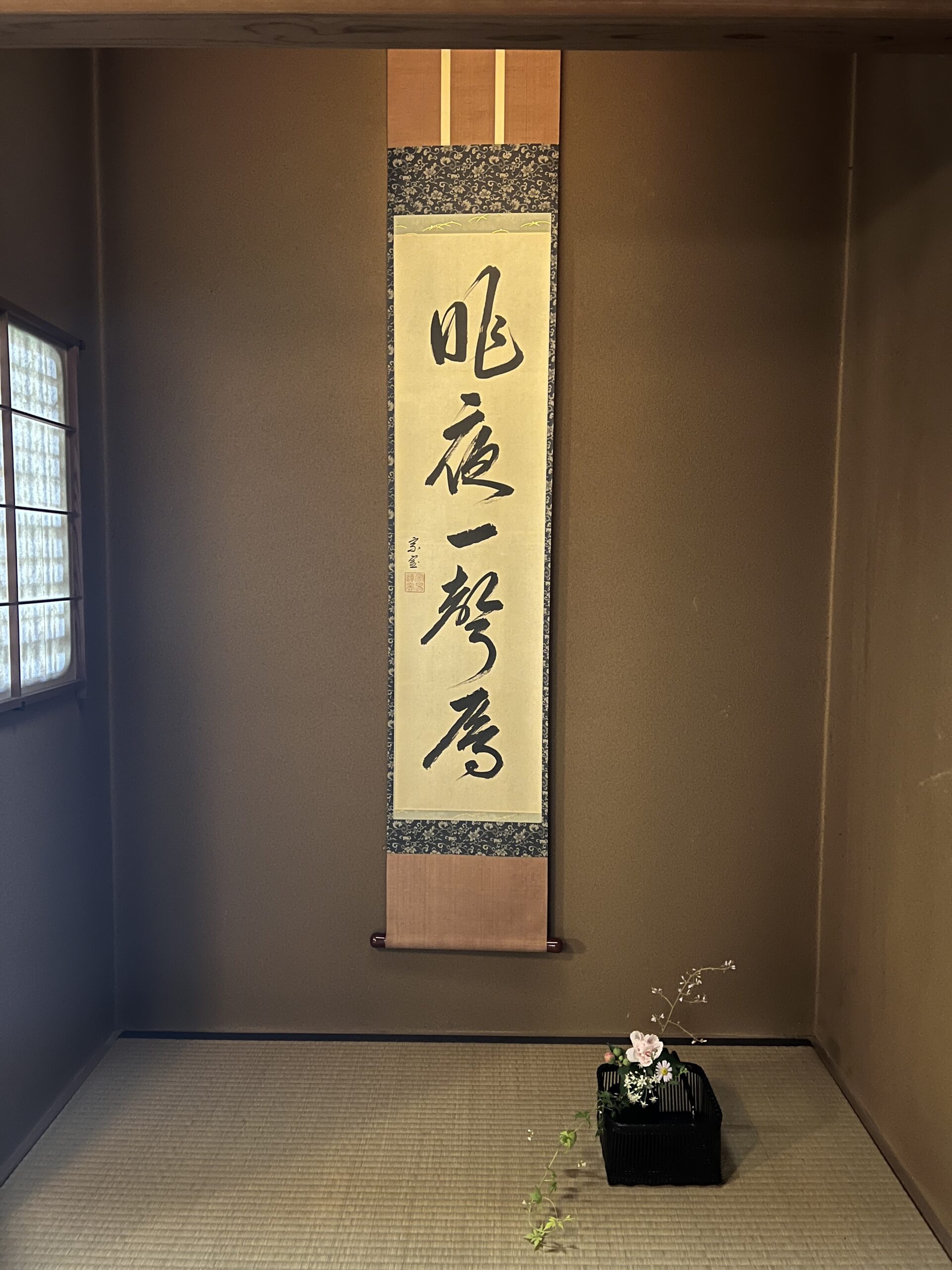 長月のプチ茶会 会記 | ギャラリー森田