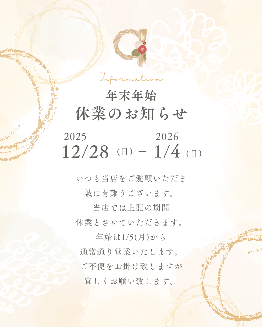 年末年始休業のお知らせ 年末年始休業のお知らせ | ギャラリー森田